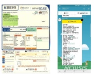 경동도시가스, 카카오페이로 도시가스 요금고지 시행