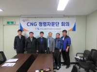 교통안전공단 대구경북본부, CNG차 청렴자문단 운영