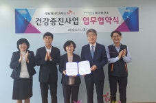 영남에너지서비스, 건강한 신체 건강한 기업 만들기