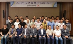 영남에너지서비스, 2018 도전&혁신 워크숍 개최