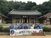 가스공사 인천기지본부, 문화재 지킴이 활동 펼쳐