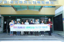 경남에너지, 이웃사랑 실천 나서