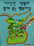 대성에너지 제21회 가스안전 포스터 공모전 입상자 발표