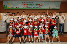 부산도시가스, 착한에너지 학교 개최