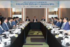 가스공사·도시가스협회, 도시가스산업 발전 위해 손 맞잡아
