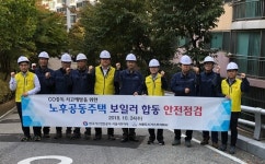 옥계주택수리보일러공사 | 노후공동주택 가스보일러 특별점검
