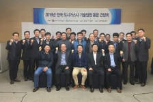 가스안전공사-도시가스협회 기술임원 간담회
