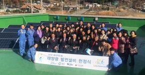 포스코에너지, 광양시 제6호 태양광 발전설비 기증