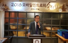 모바일엔트로피, 송년의 밤 행사