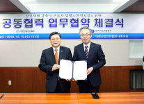 가스기술공사-대한산업안전협회, 협약 체결