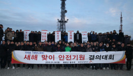 부산도시가스, 기해년에도 가스안전 확보 1순위