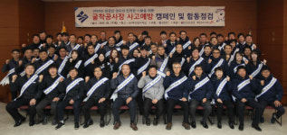 부산도시가스, 굴착공사장 사고예방 캠페인