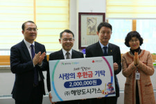 해양도시가스, 소외 이웃과 사랑의 온정