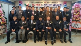 경남가스판매협동조합 제34차 정기총회
