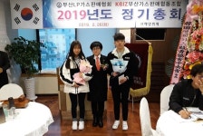부산가스판매업협동조합 정기총회