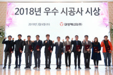 대성에너지, 도시가스 시공사 간담회