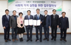 석유관리원-서울 도봉구청, 업무협약 체결