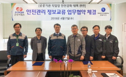가스기술공사 전북지사, 한전KPS 군산사업소와 협약 체결