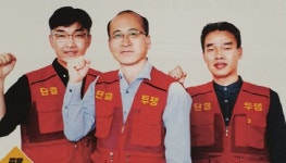 가스공사 16대 노동조합 집행부 구성