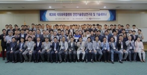 탑원안전기술 | 정유·석유화학분야 최신 안전기술 공유