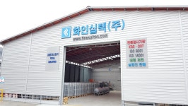 화인실텍, 고압용기 재검설비 본격 가동