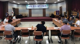 관내 LPG용기충전사업자 간담회