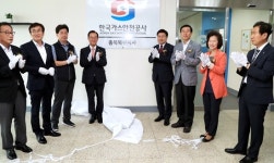 피엠텍북부지사 | 가스안전공사 충북북부지사, 본격 업무 '시동'