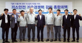 가스안전공사, 일본 수출규제 해소 위한 지원대책 마련