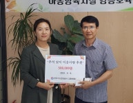 강릉보육원 가스시설 점검, 후원금 전달