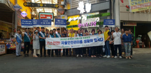 해양도시가스, 재래시장 특별안전점검
