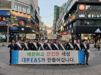 대륜이엔에스, 가스안전 거리캠페인