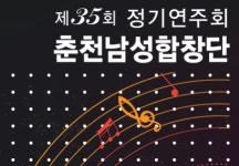 두원에너지 후원의 음악회 19일 개최