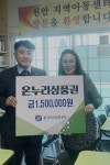 천안지역아동센터에 후원금 전달
