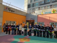 (사)정다우리, 군포시 다함께 돌봄센터 1호점 개소