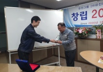 유진금속 창립 20주년 기념식