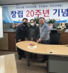 유진금속 창립 20주년 기념식