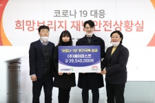 에어퍼스트, 코로나 극복 3954만원 기부