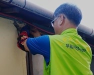 올해 서민층 가스시설 개선사업 본격 시동