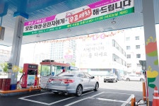 [업체탐방] SK가스 울산충전소 LPG충전소도 감성 마케팅시대