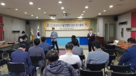 한국가스기술인협회, 2020년 정기총회 개최