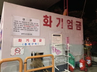 부산의 한 LPG충전소 저장탱크 검사 중 사고