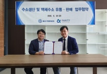 바이오프랜즈·패리티, 수소생산·액체수소 유통판매 업무협약