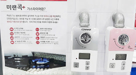 미랜에코그린 | ㈜미랜, 설치 간편한 가스타이머, 디자인 눈길