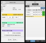 계량기 검침 활용한 LPG용기 교체 서비스 호응