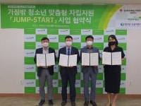한국지역난방공사 파주지사  청소년 일자리 창출사업 일환 Jump-Start 사업후원