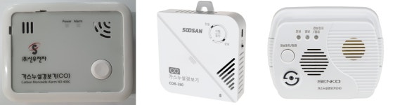 신우전자·수산홈텍·센코, 배터리형 CO경보기 형식승인