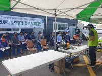 LPG벌크위·가스안전공사, 충청지역 벌크로리 순회점검