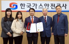 가스안전공사, 계량측정산업 유공 산업부 장관상 수상