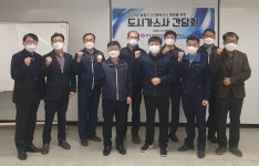 천리송전종합가스 | 도시가스사와 겨울철 사고예방 간담회