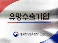 ㈜에프알디, 유망수출기업으로 선정